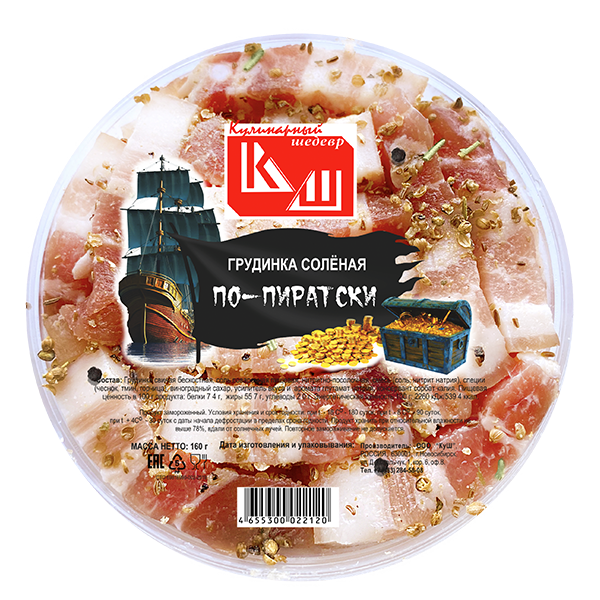 Грудинка солёная по-пиратски