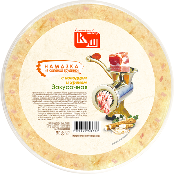 Намазка из солёной грудинки ЗАКУСОЧНАЯ