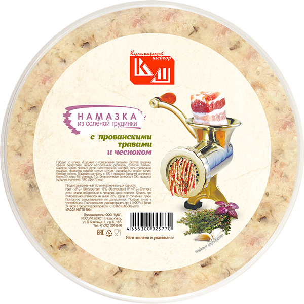 Намазка из солёной грудинки С ПРОВАНСКИМИ ТРАВАМИ