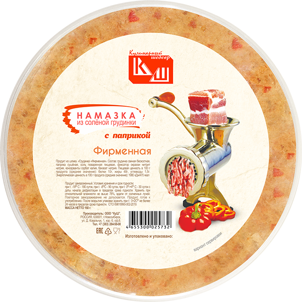 Намазка из солёной грудинки ФИРМЕННАЯ