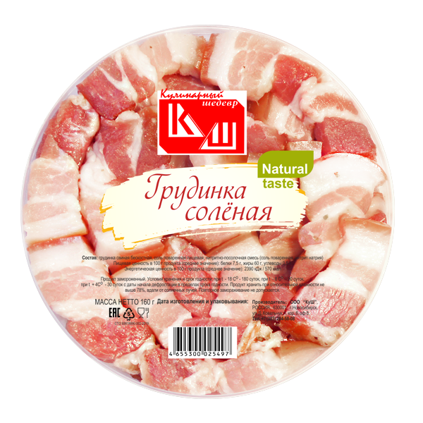 Грудинка солёная