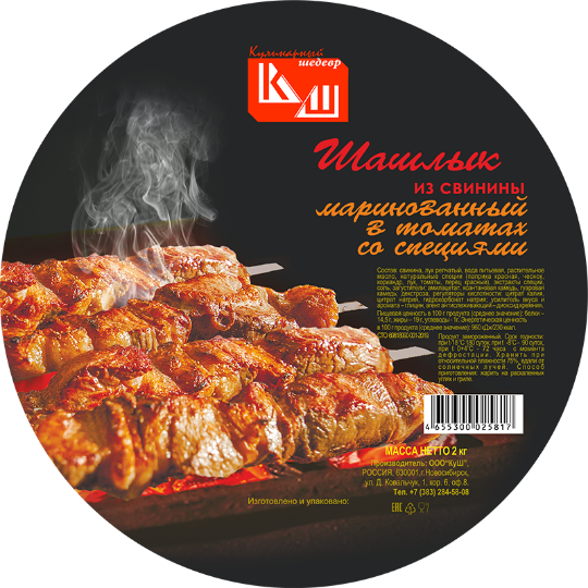 Шашлык из свинины маринованный в томатах со специями