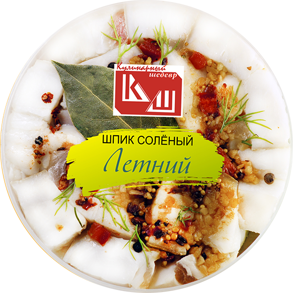 Шпик солёный летний