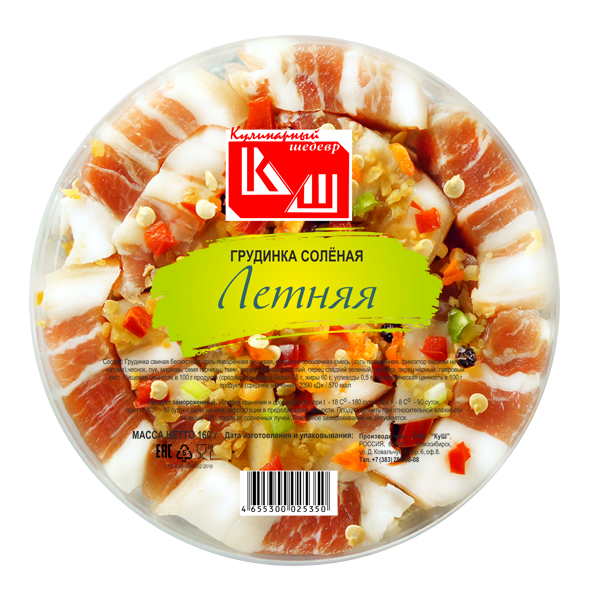 Грудинка солёная Летняя