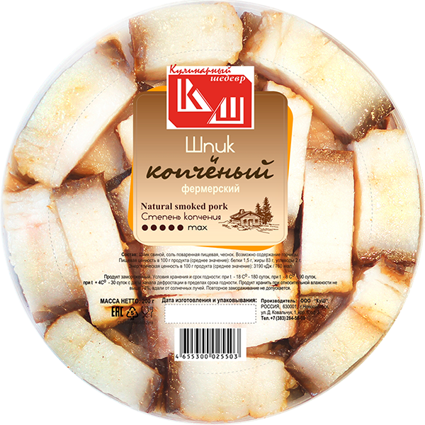Шпик копчёный
